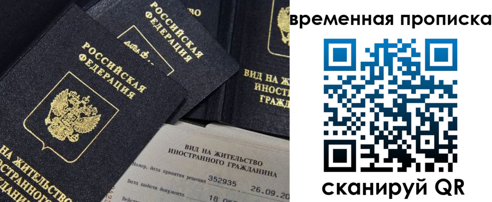 временная регистрация госуслуги в Ингушетии